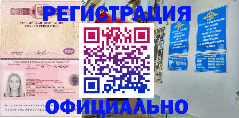 временная регистрация адрес в Белёве