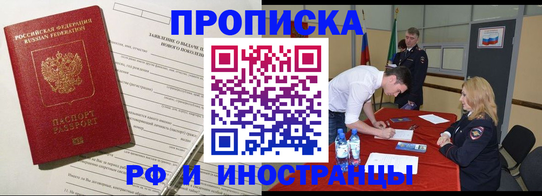 временная регистрация госуслуги в Белёве