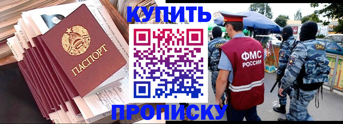 временная регистрация адрес в Белёве