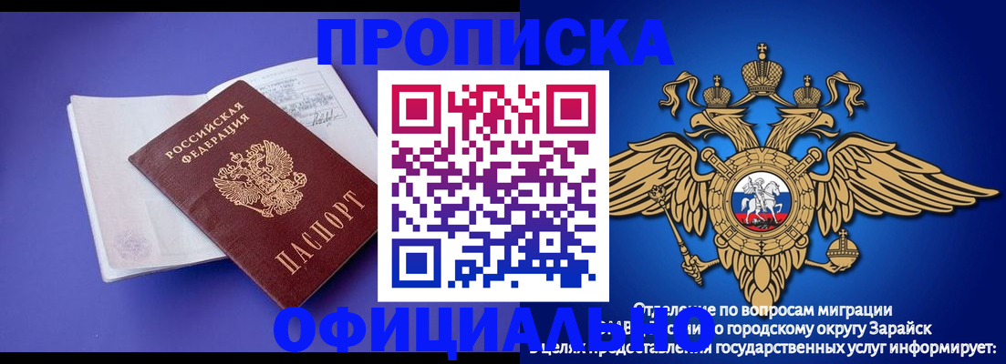 прописка в квартире в Белёве