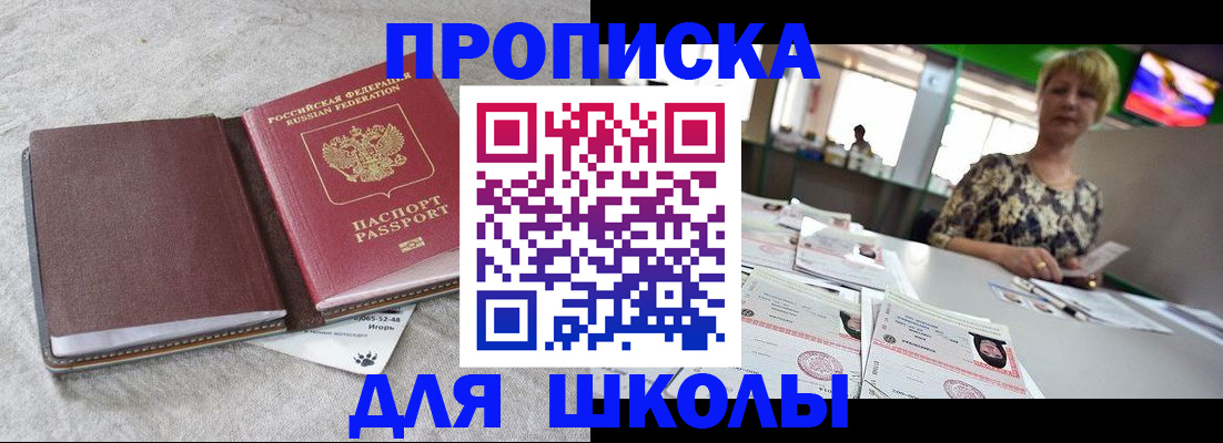 временная регистрация 2025 в Белёве